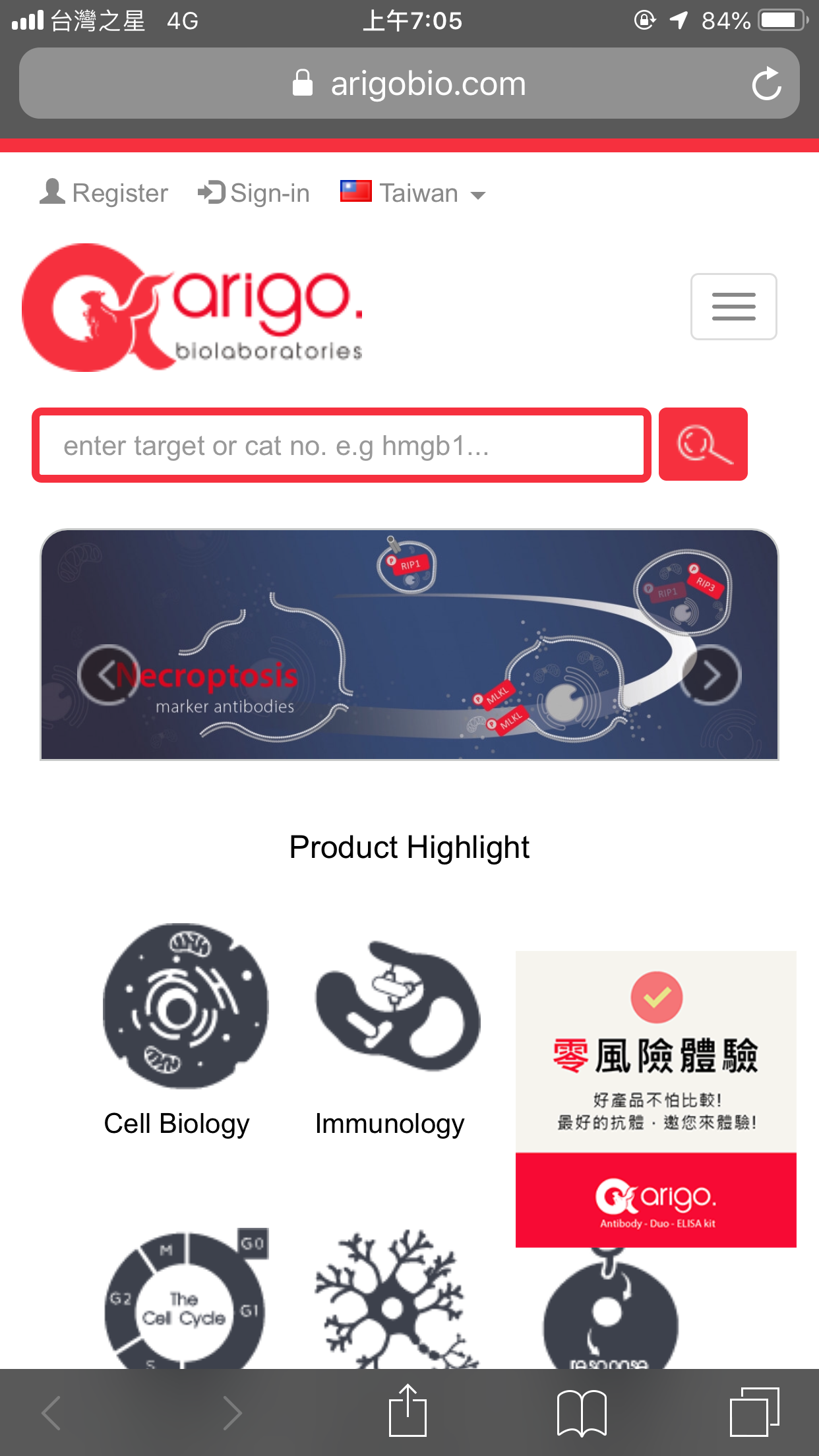 arigobio mobile
